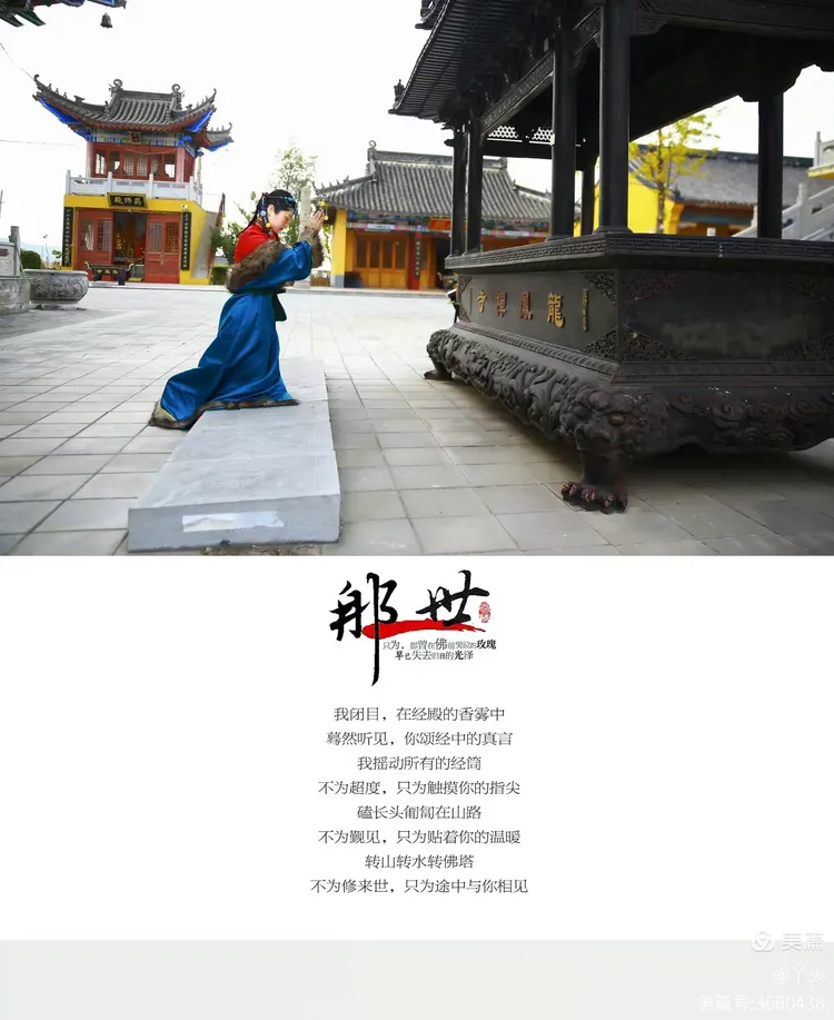 《那一世 》 仓央嘉措